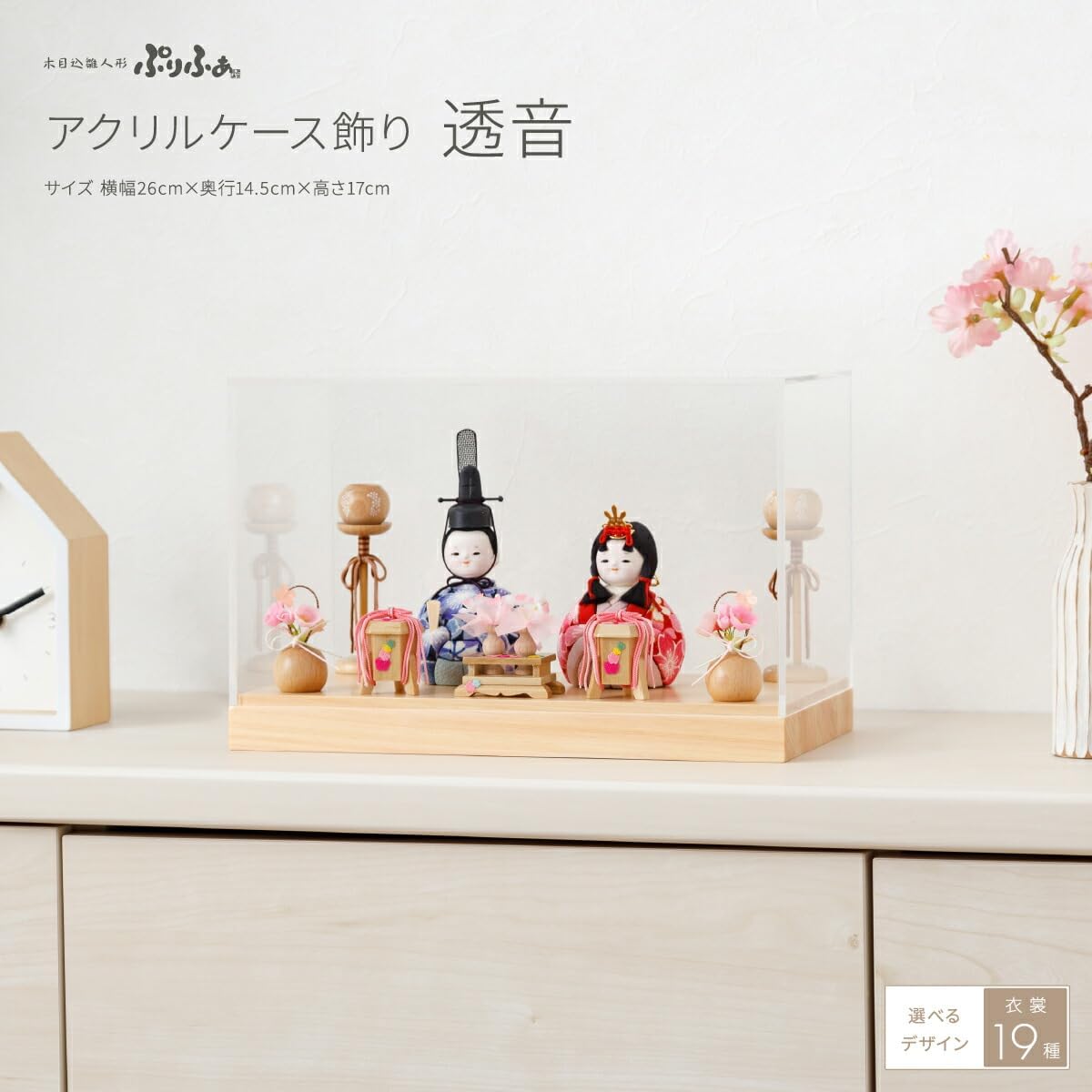 東京久月　雛人形　アクリルケース入り親王飾り・壁掛けOK・コンパクトサイズ 東京久月 雛人形 アクリルケース入り親王飾り 壁掛けOK コンパクト